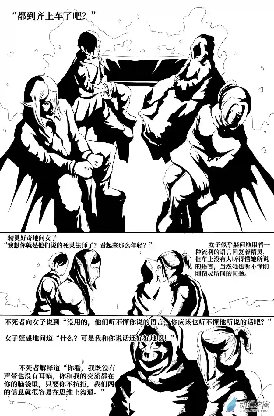 如果神知道第03话 沉没成本2