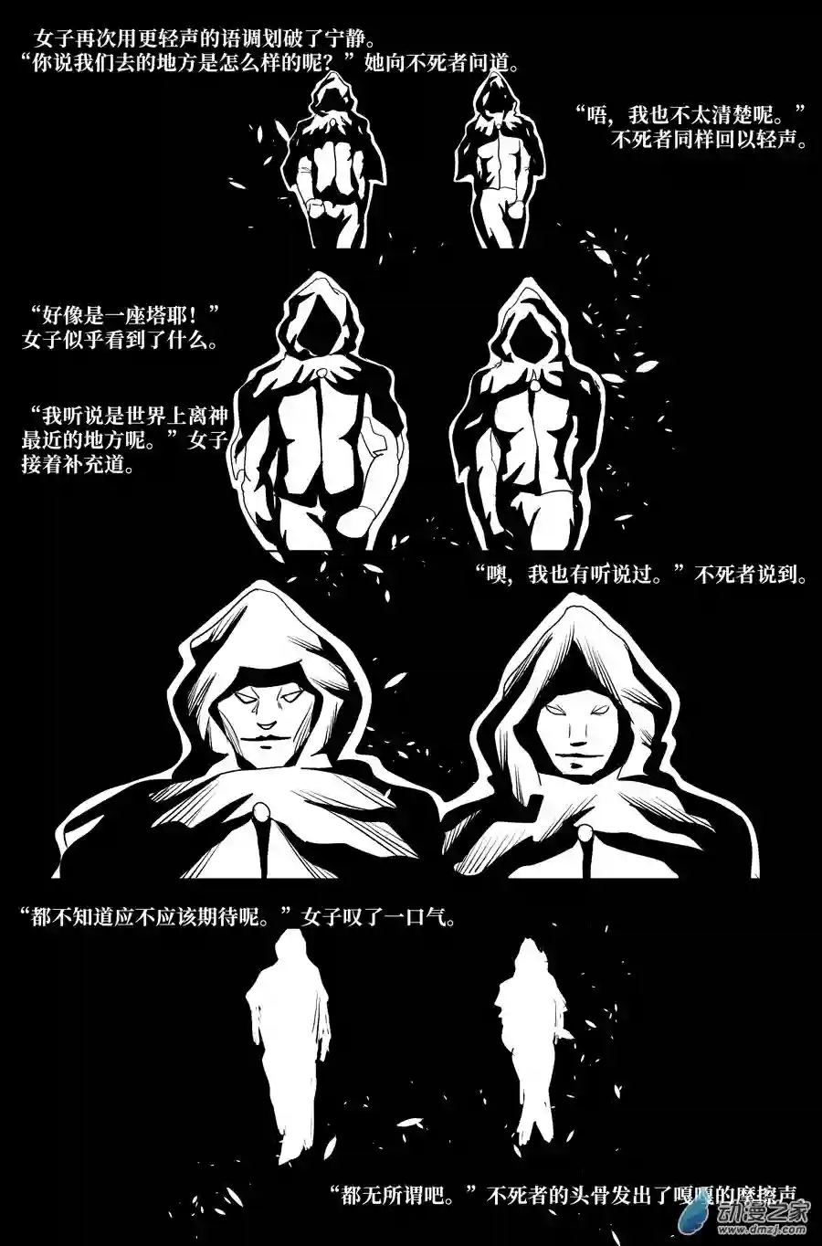 如果神知道第03话 沉没成本2