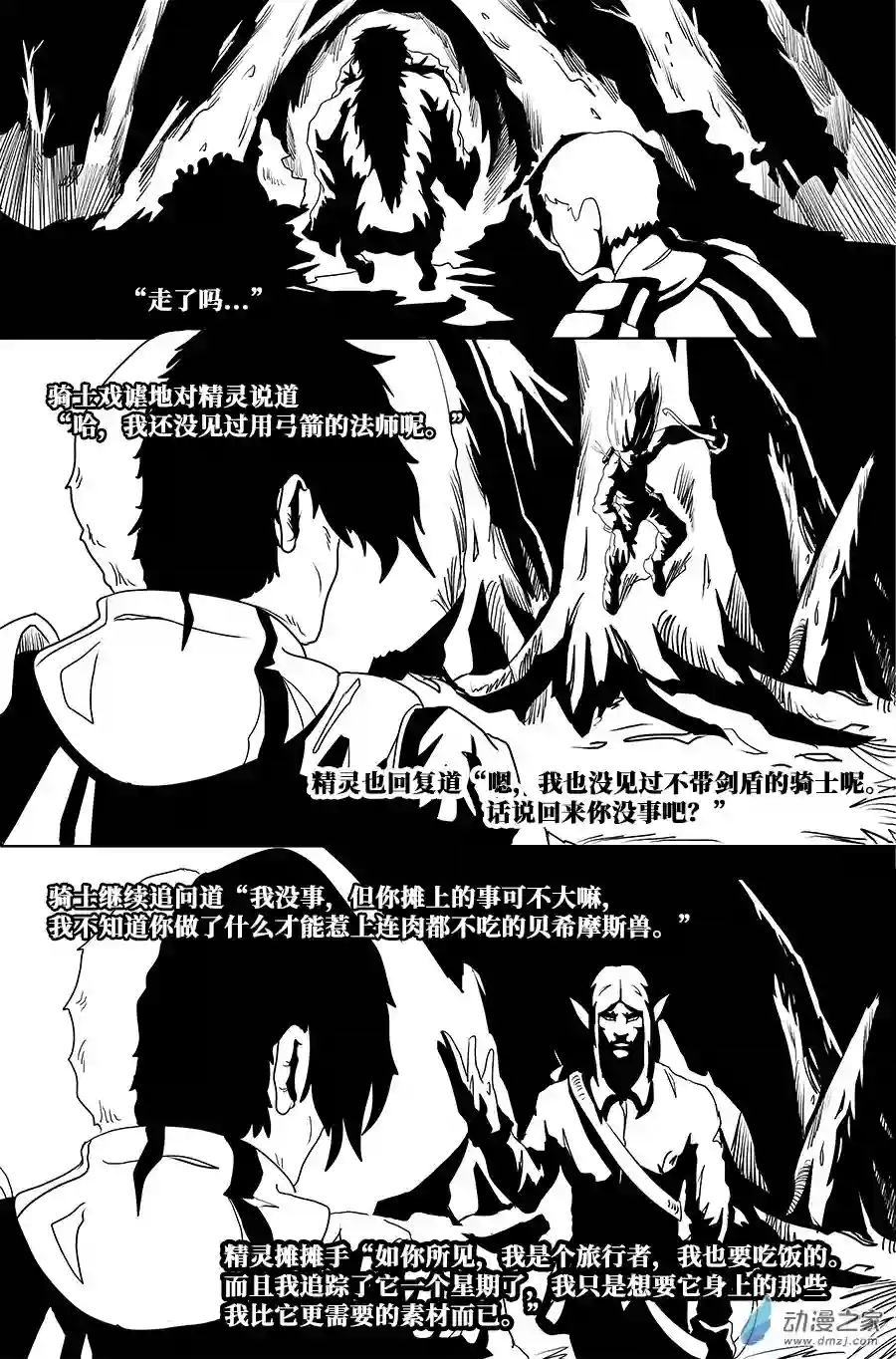 如果神知道第03话 沉没成本2