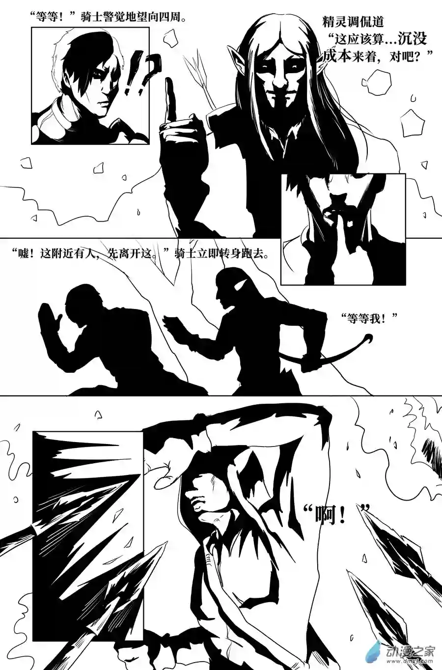 如果神知道第03话 沉没成本2
