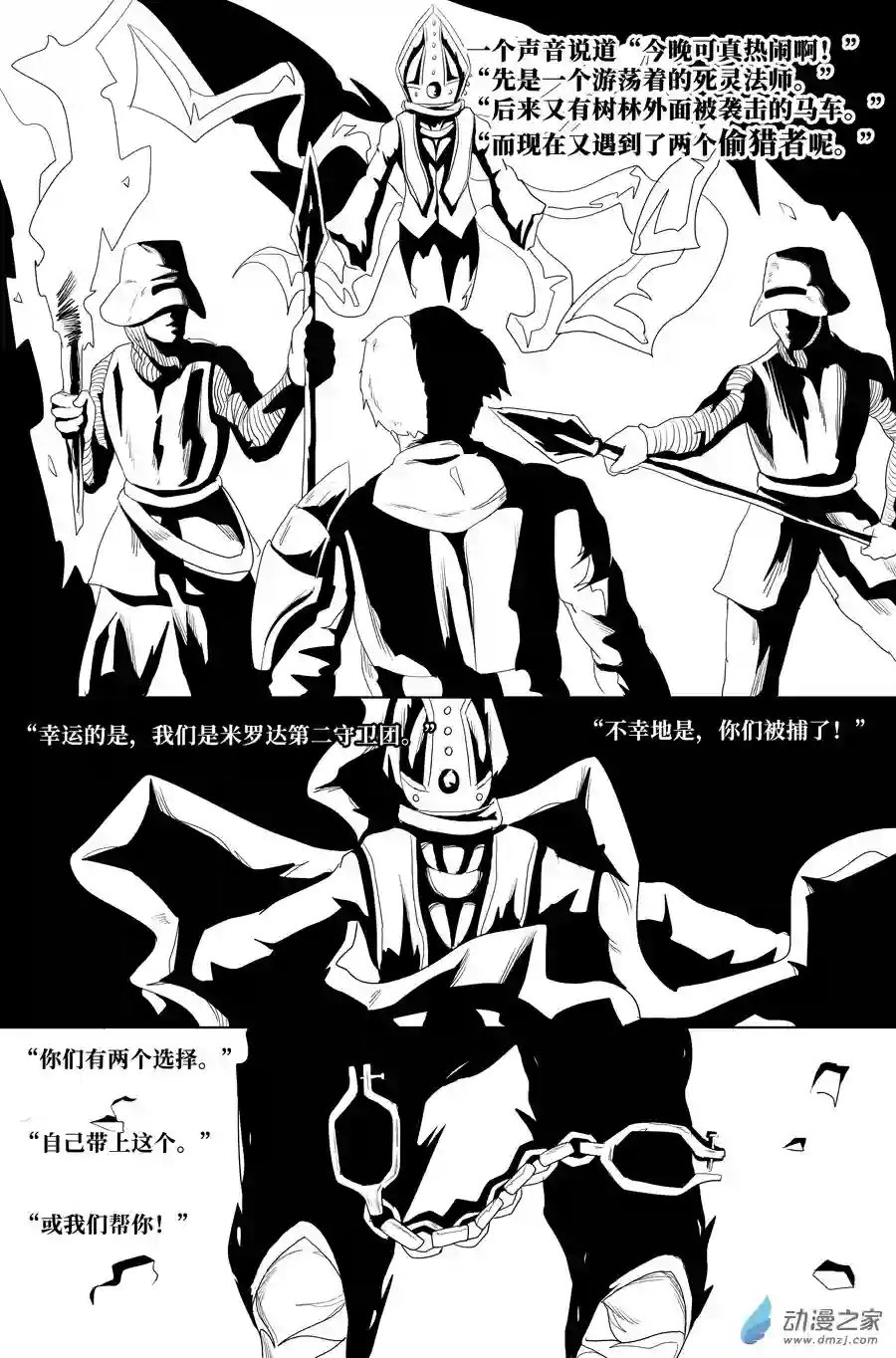 如果神知道第03话 沉没成本2