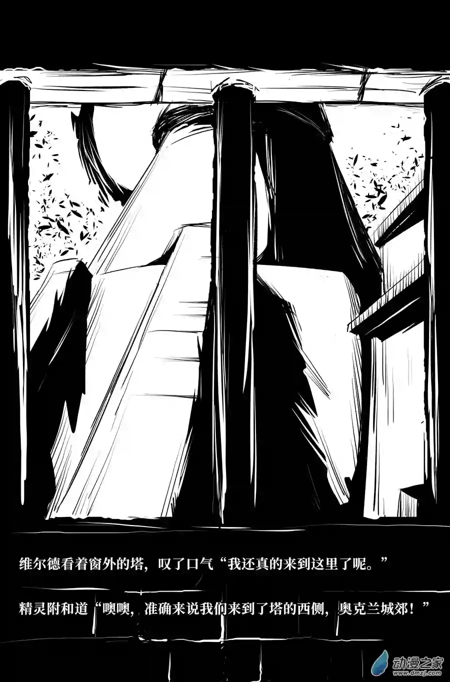 如果神知道第04话 维尔德的“寄生虫”