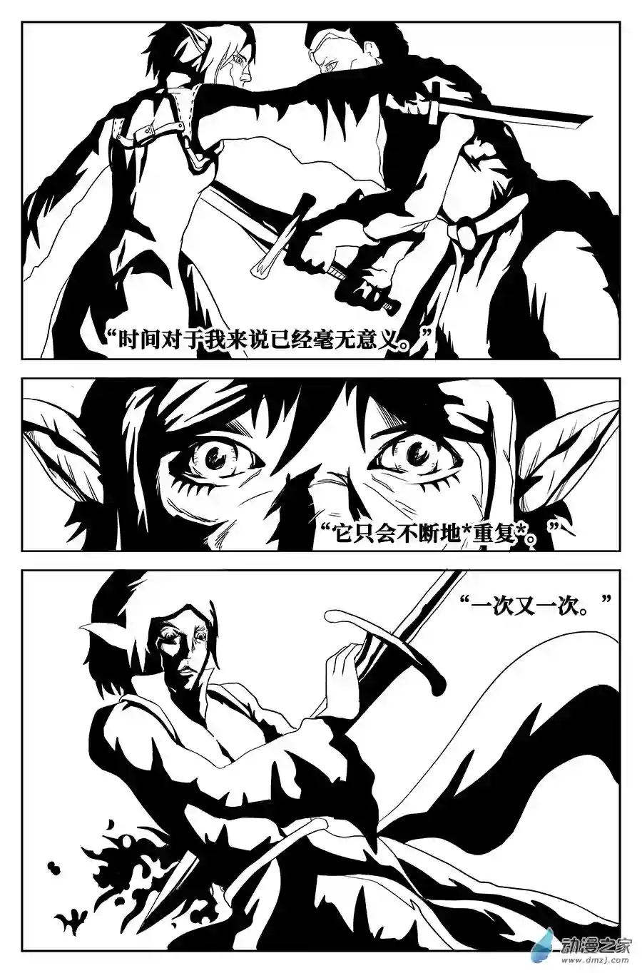 如果神知道第05话 在时间之内