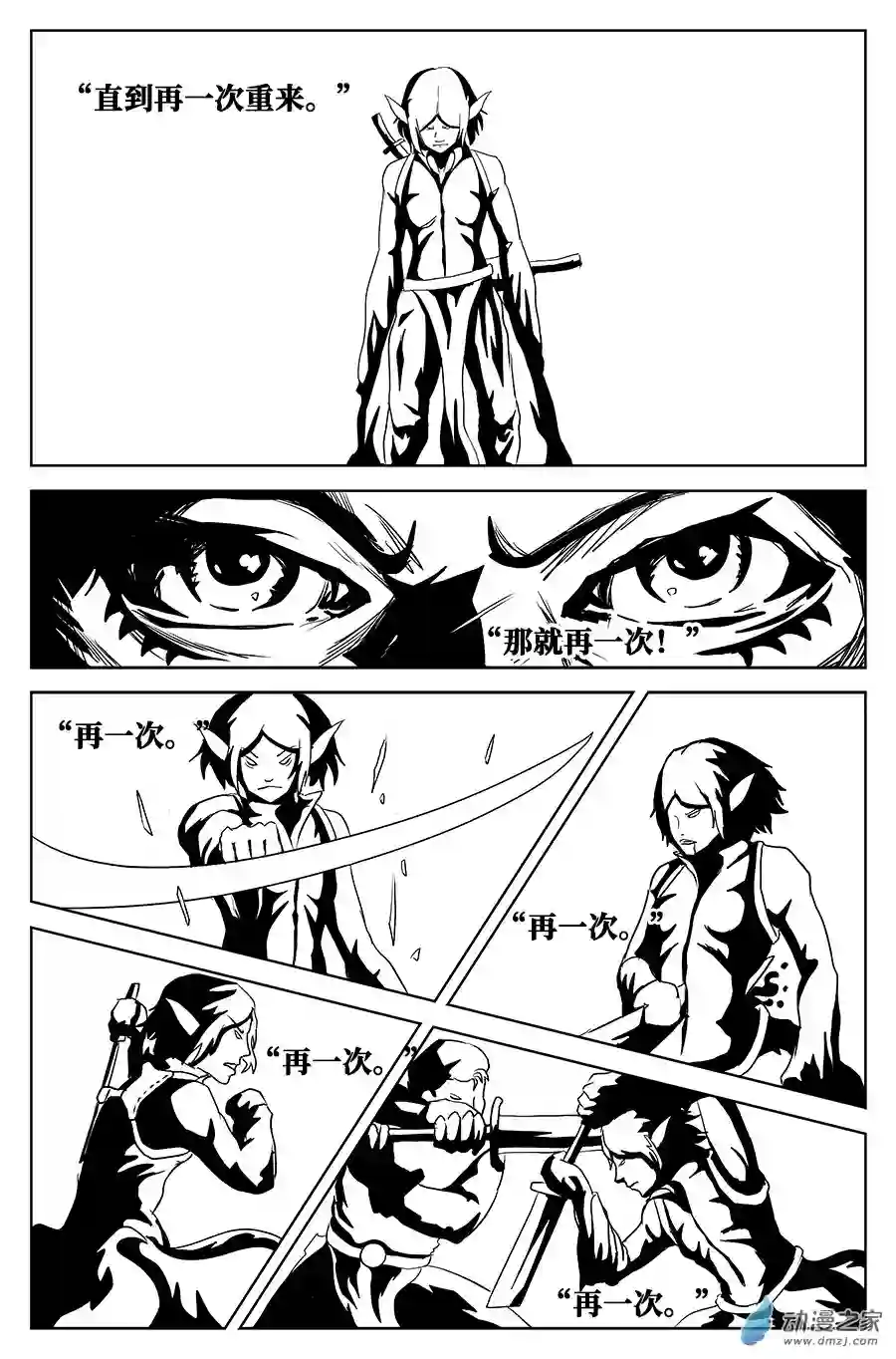 如果神知道第05话 在时间之内