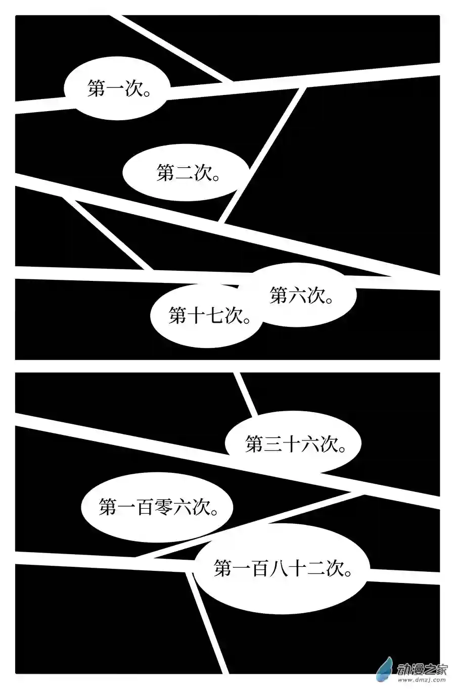 如果神知道第05话 在时间之内