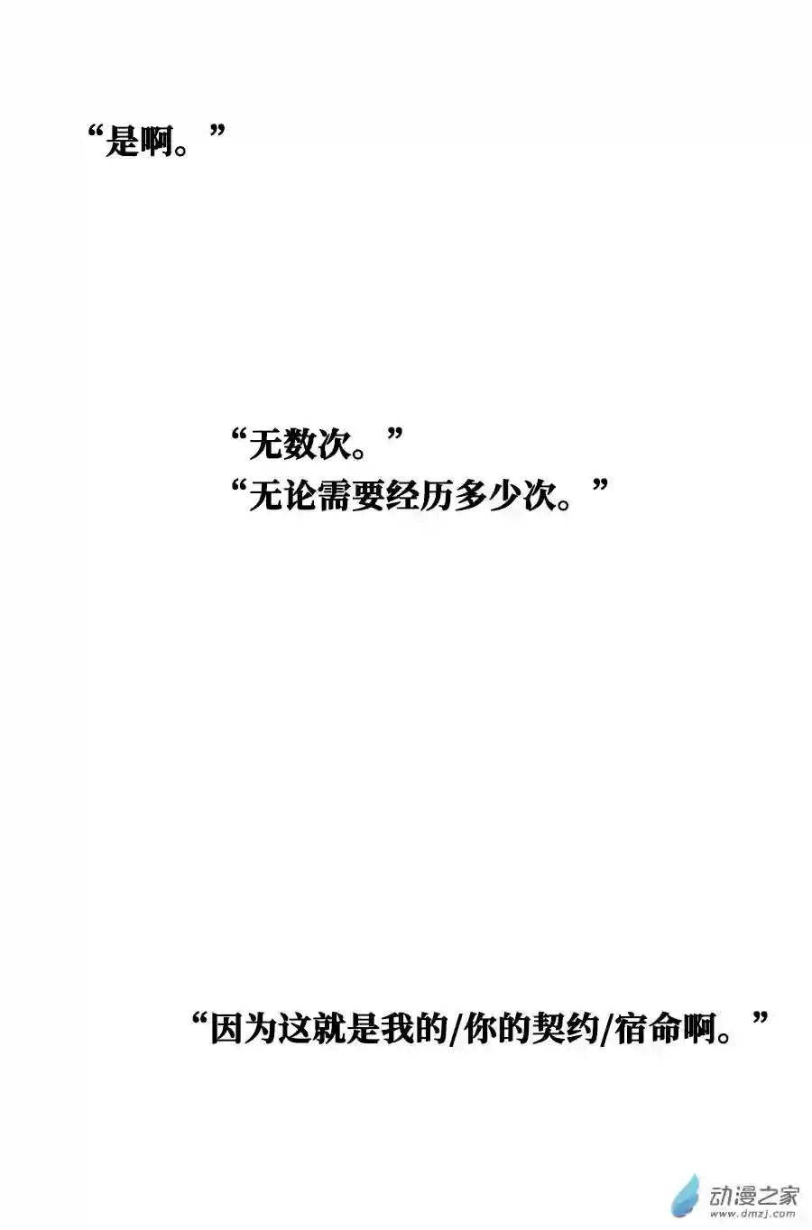 如果神知道第05话 在时间之内