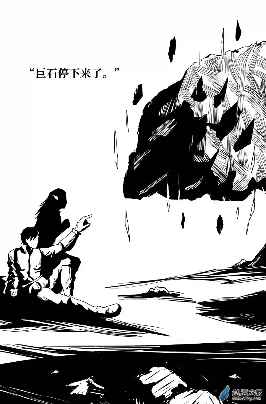 如果神知道第06话 找到我们！