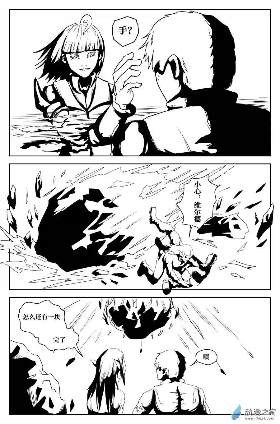 如果神知道第06话 找到我们！