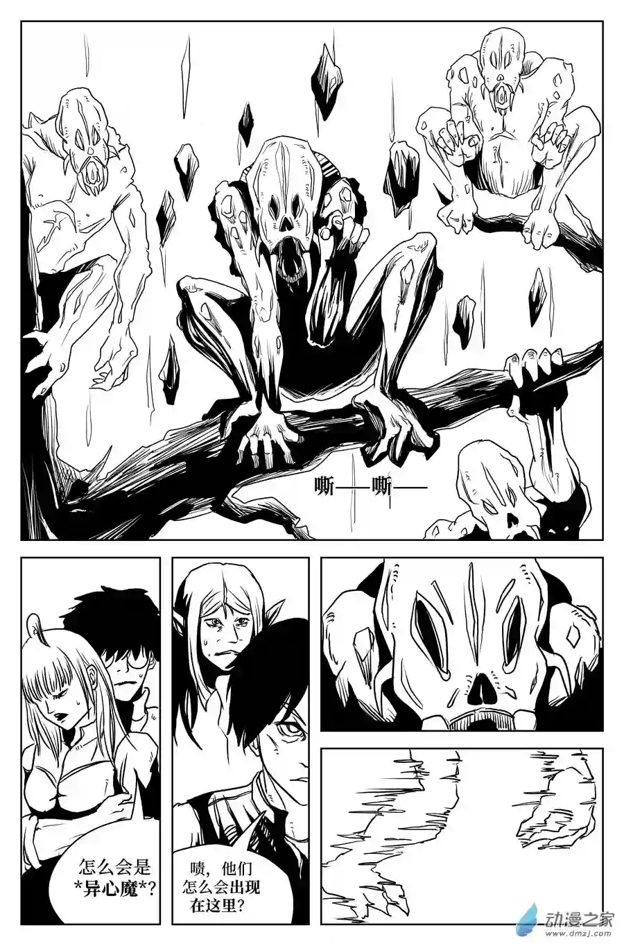 如果神知道第07话 异徒之心