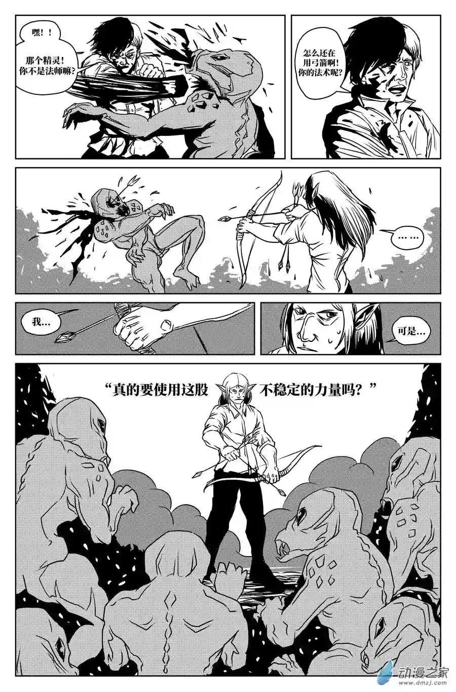 如果神知道第08话 倒计时