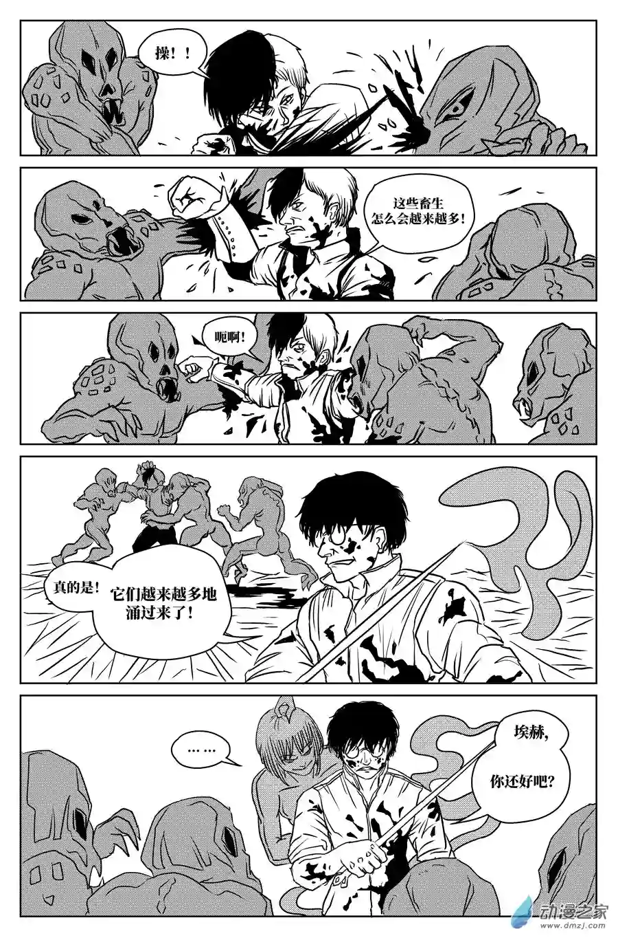 如果神知道第08话 倒计时