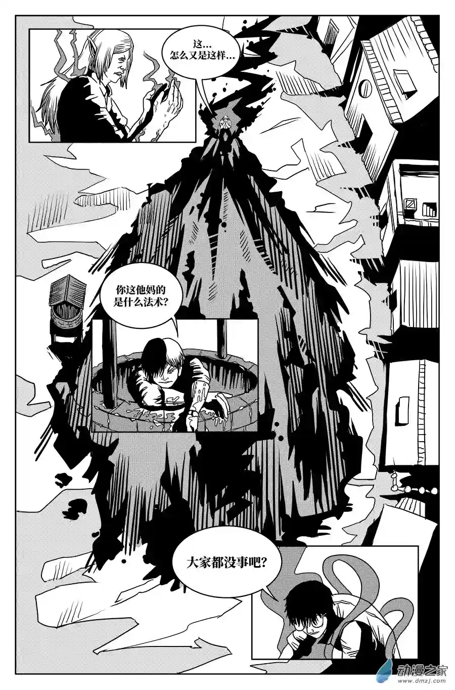 如果神知道第08话 倒计时