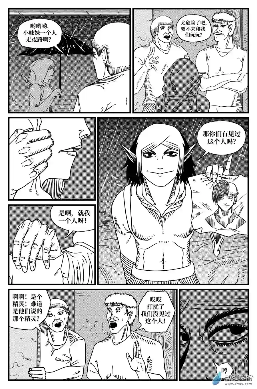 如果神知道第12话 刺杀