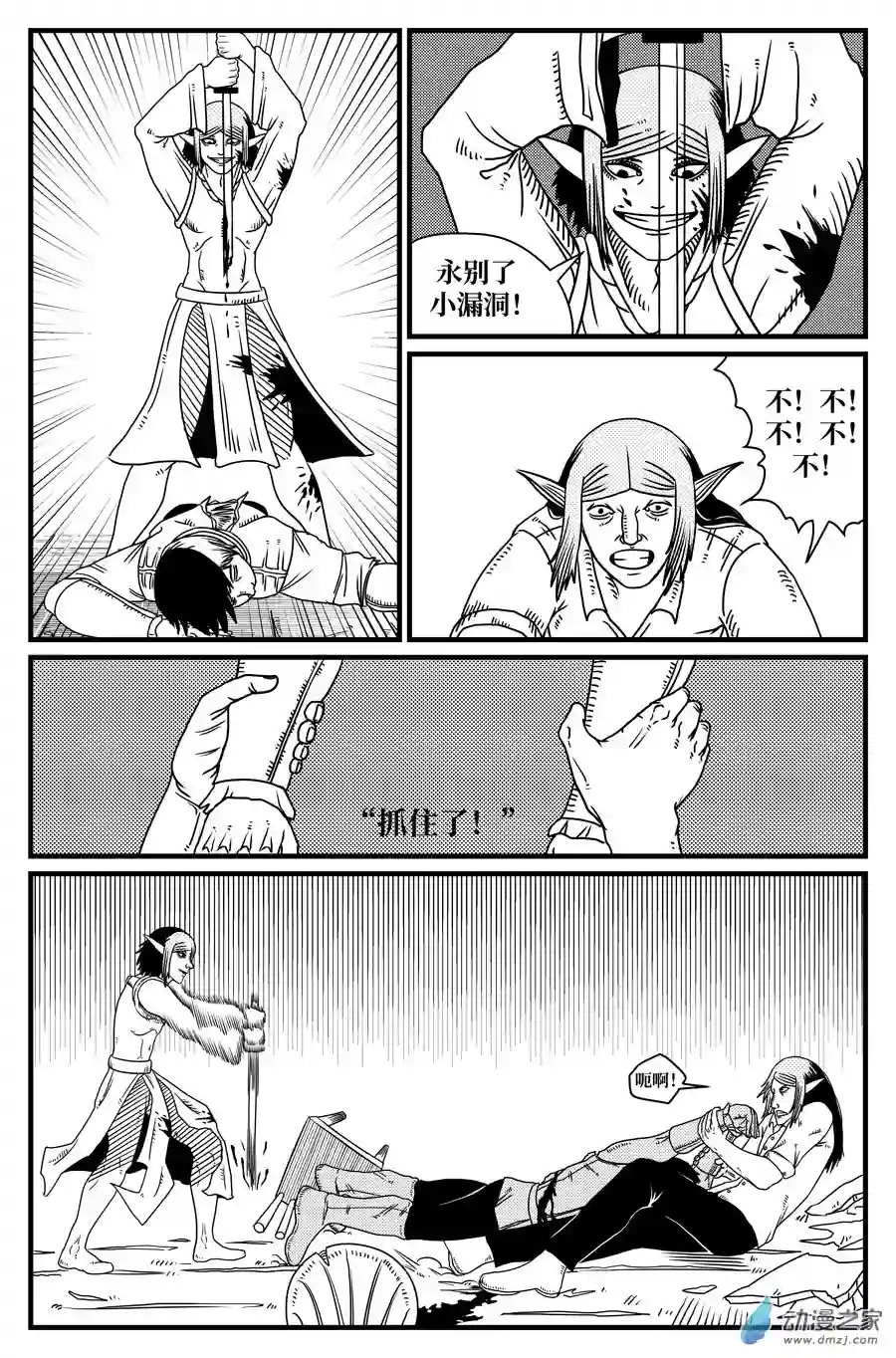 如果神知道第12话 刺杀