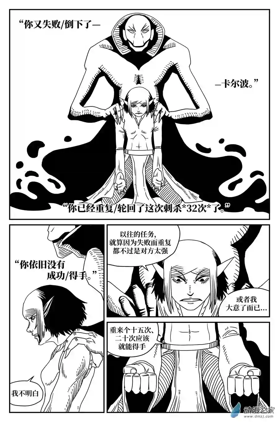 如果神知道第13话 孤独夫人的公馆