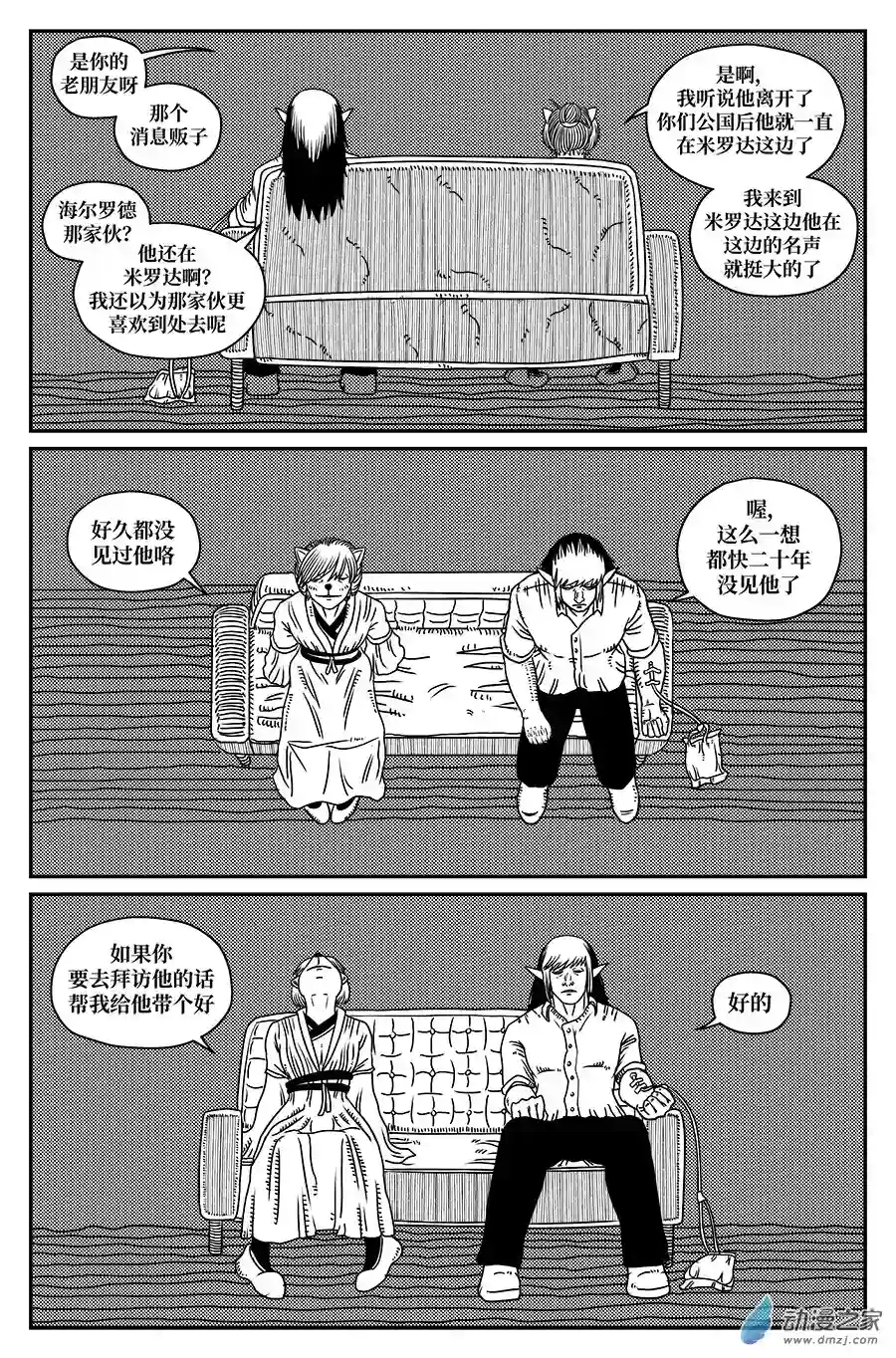 如果神知道第13话 孤独夫人的公馆