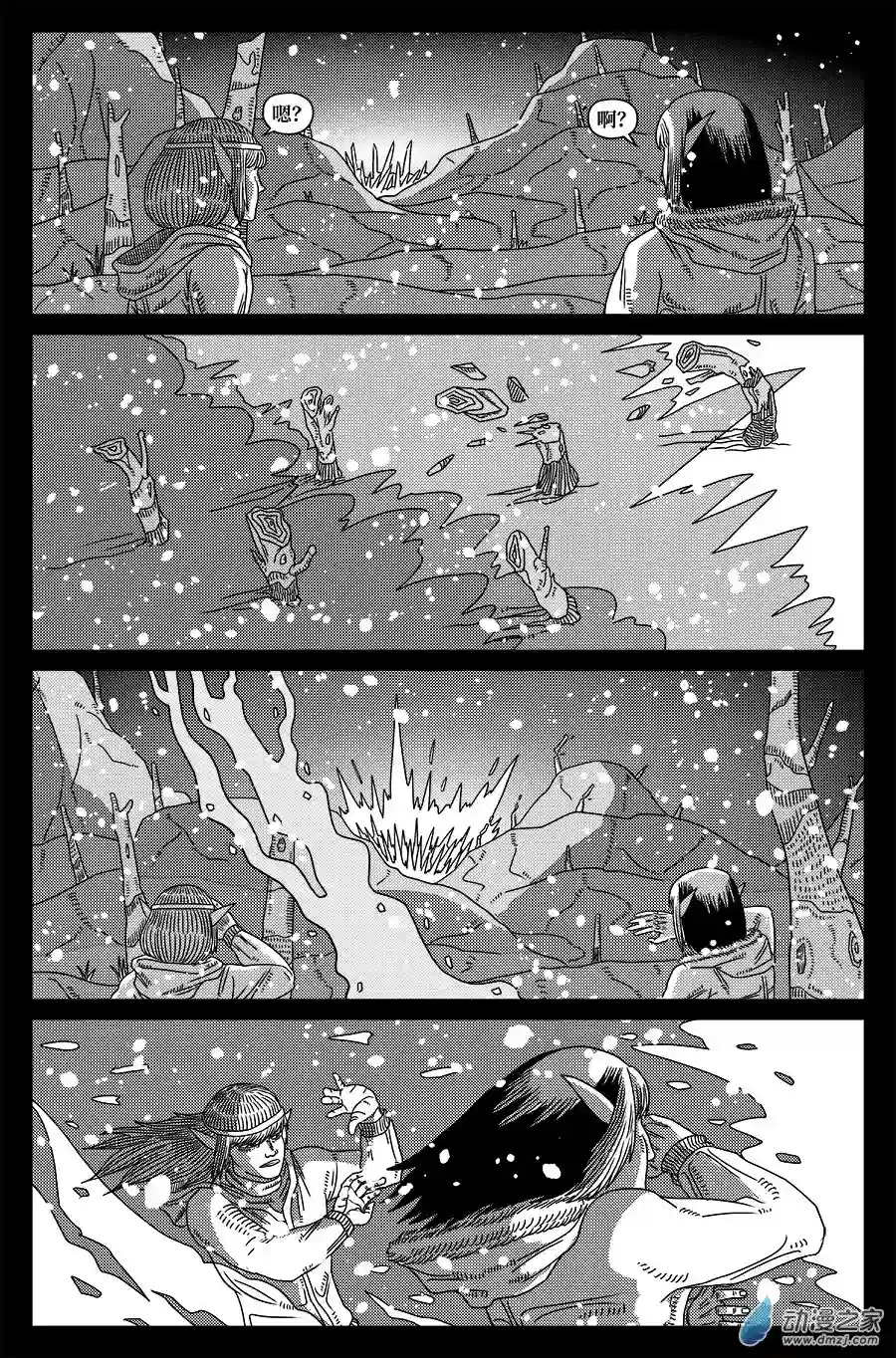 如果神知道第14话 来自寒冬