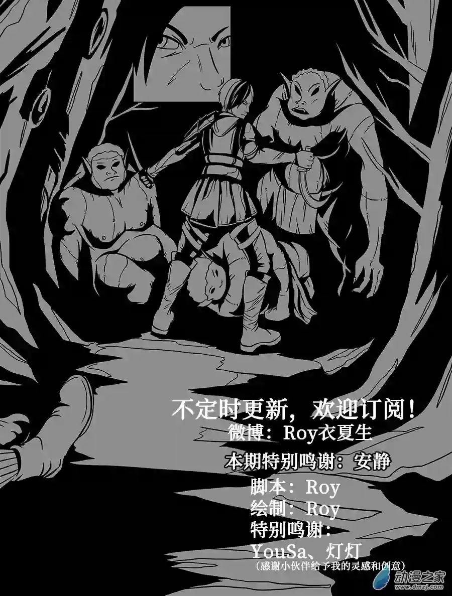 如果神知道第14话 来自寒冬