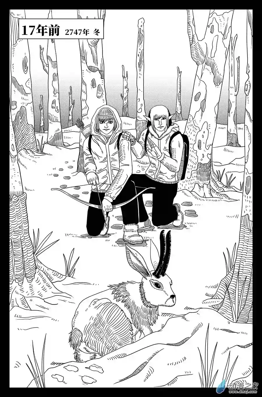 如果神知道第14话 来自寒冬