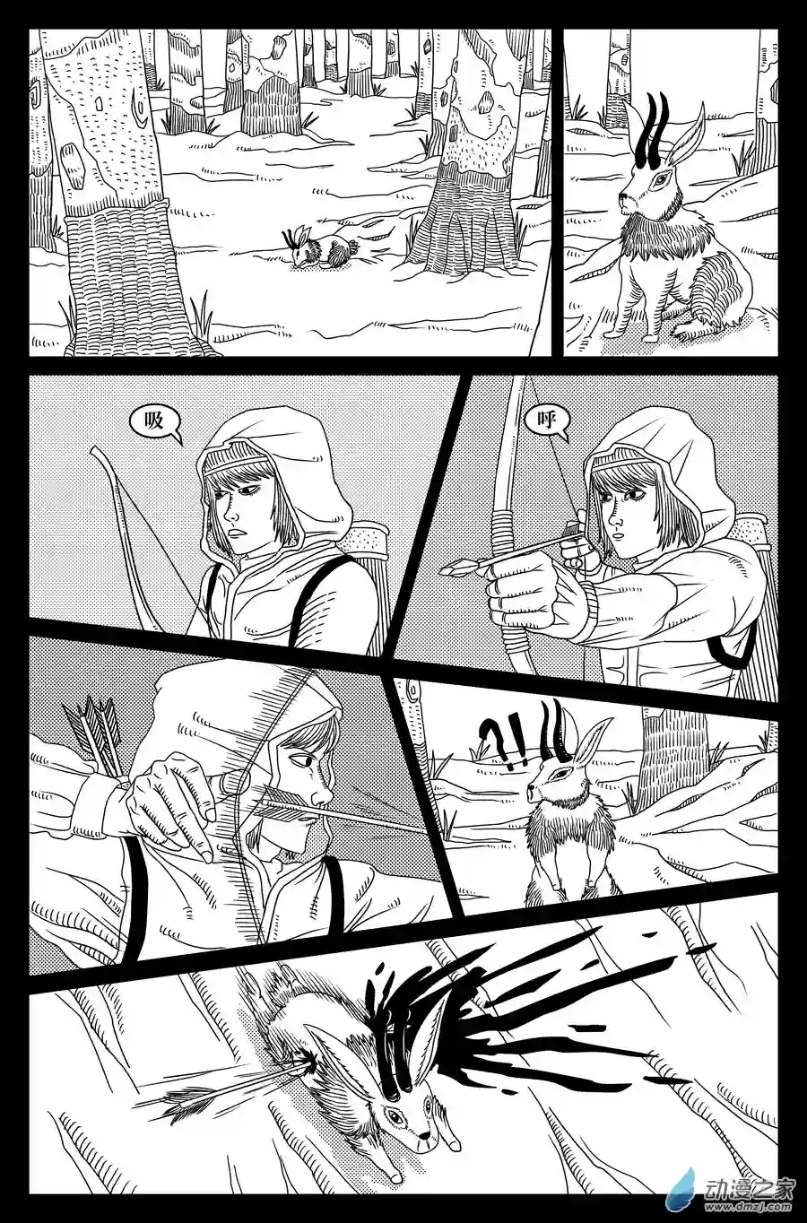 如果神知道第14话 来自寒冬