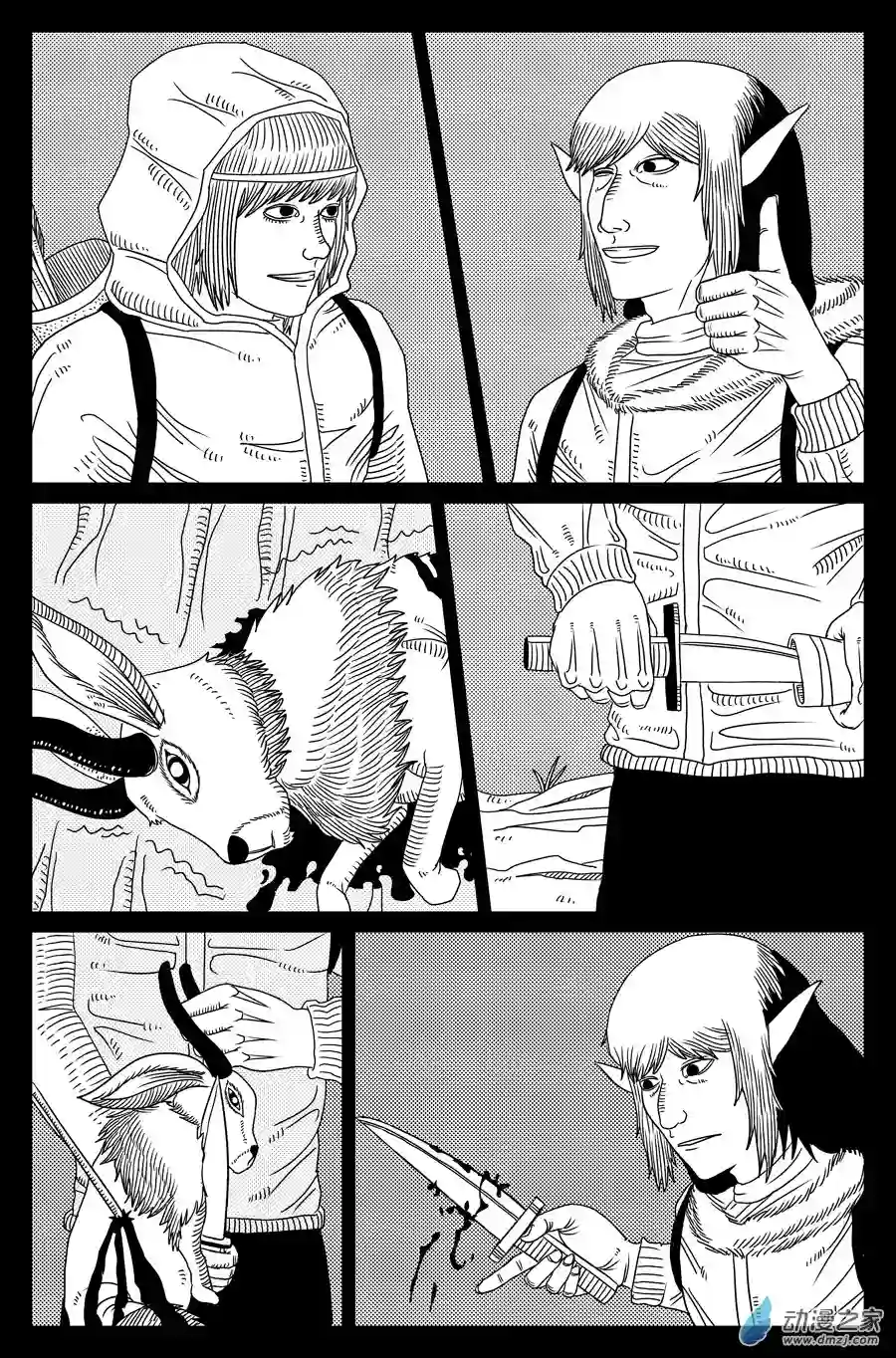 如果神知道第14话 来自寒冬