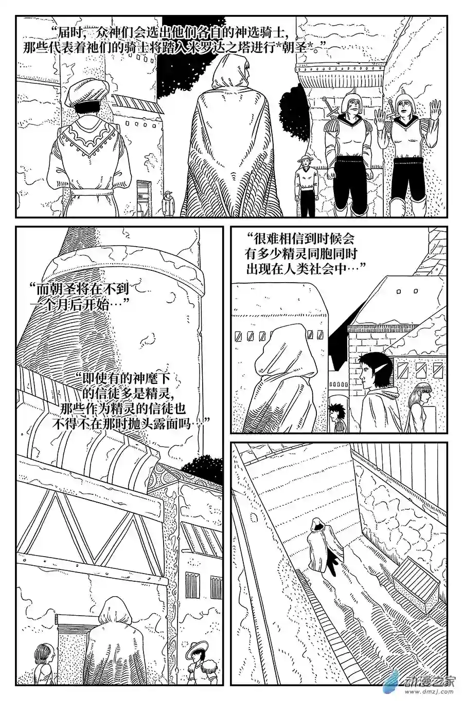 如果神知道第15话 海尔罗德的隐秘之丛