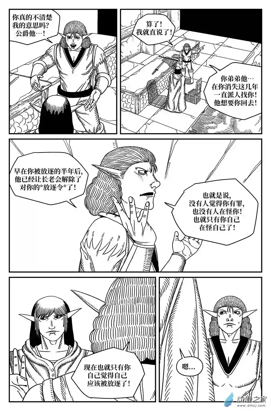 如果神知道第16话 不得不的理由