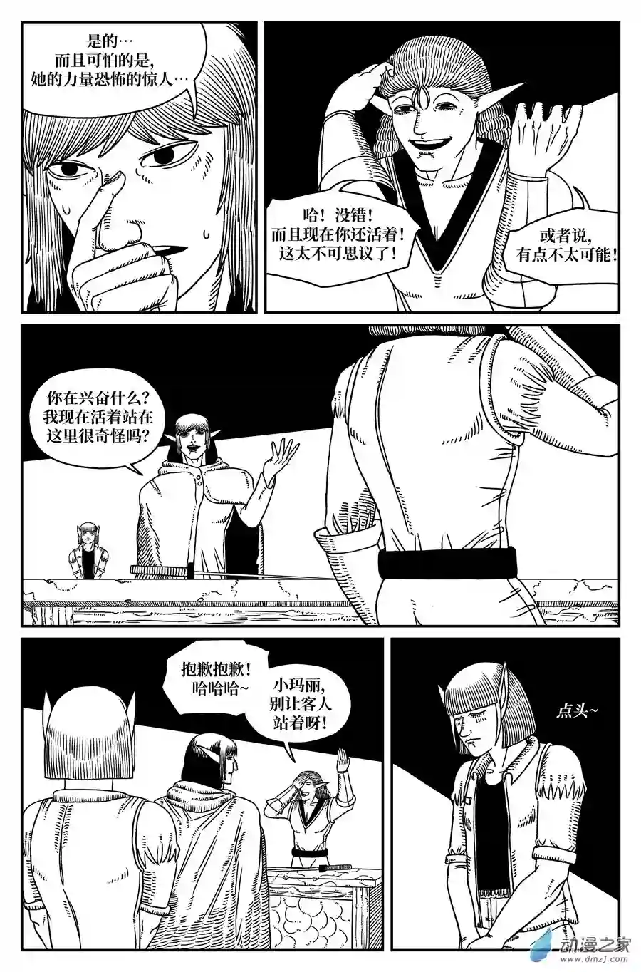 如果神知道第16话 不得不的理由