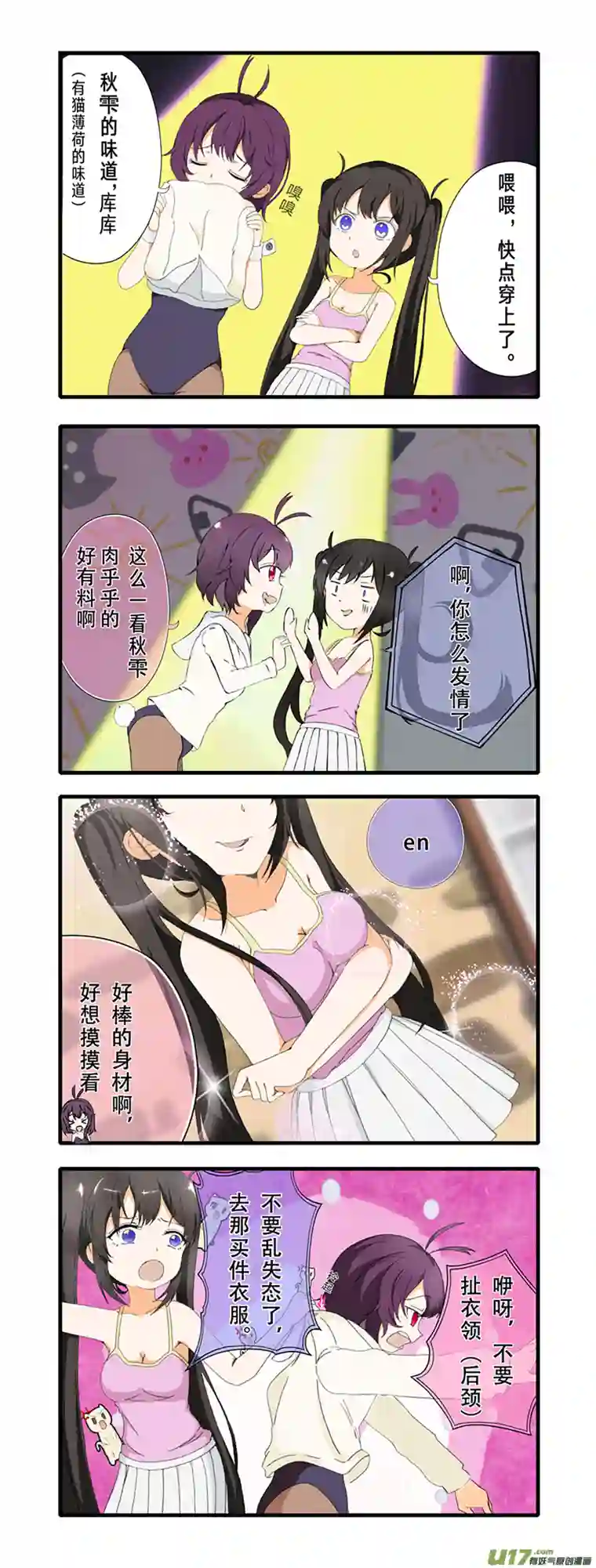 兔女郎猫系女孩02话