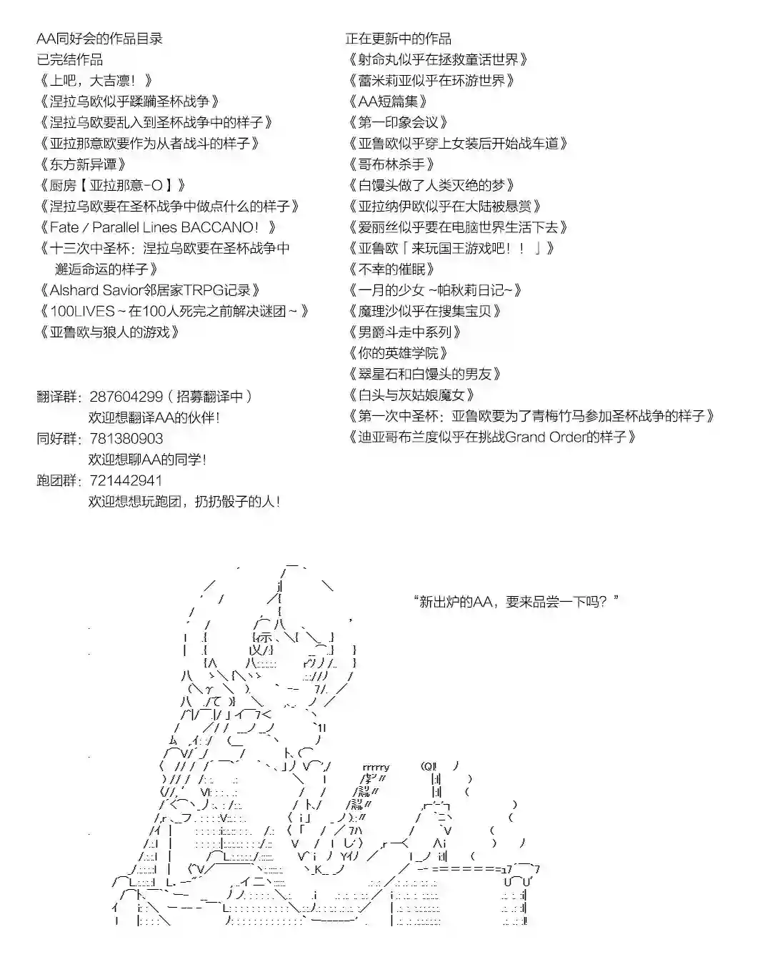 魔理沙似乎在搜集宝贝间章