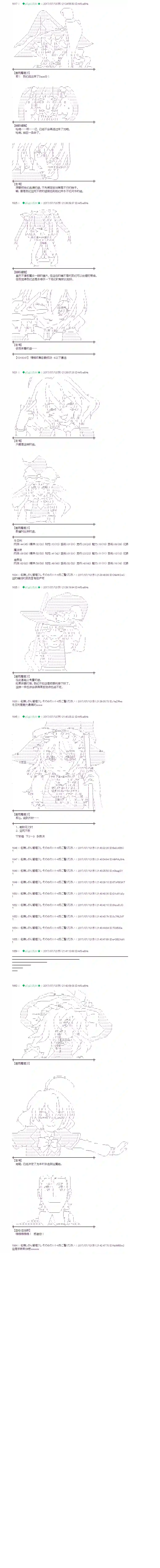魔理沙似乎在搜集宝贝花之街01