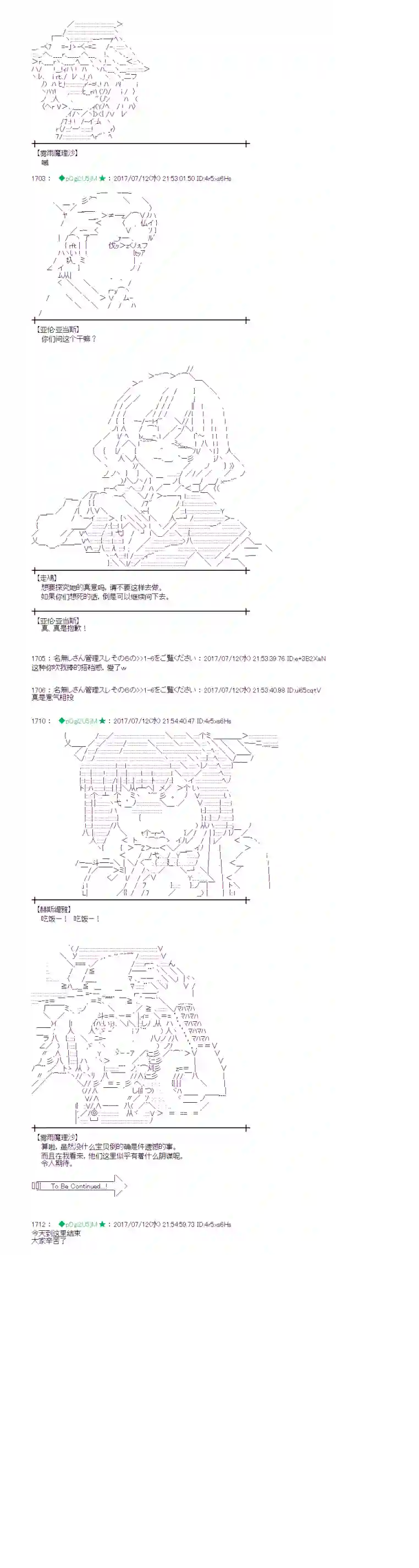 魔理沙似乎在搜集宝贝花之街01