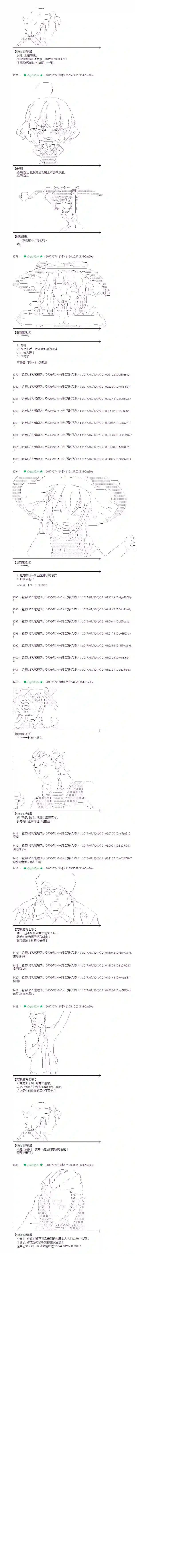 魔理沙似乎在搜集宝贝花之街01