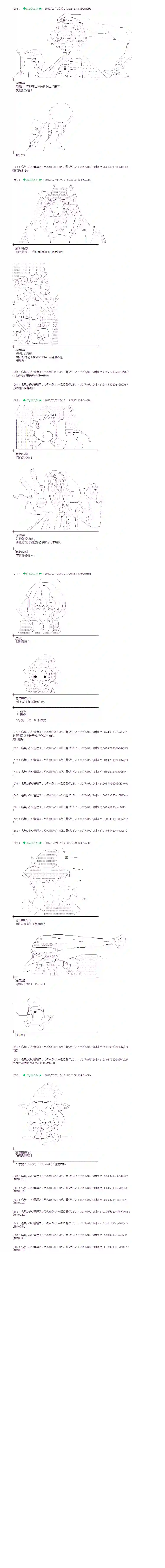 魔理沙似乎在搜集宝贝花之街01