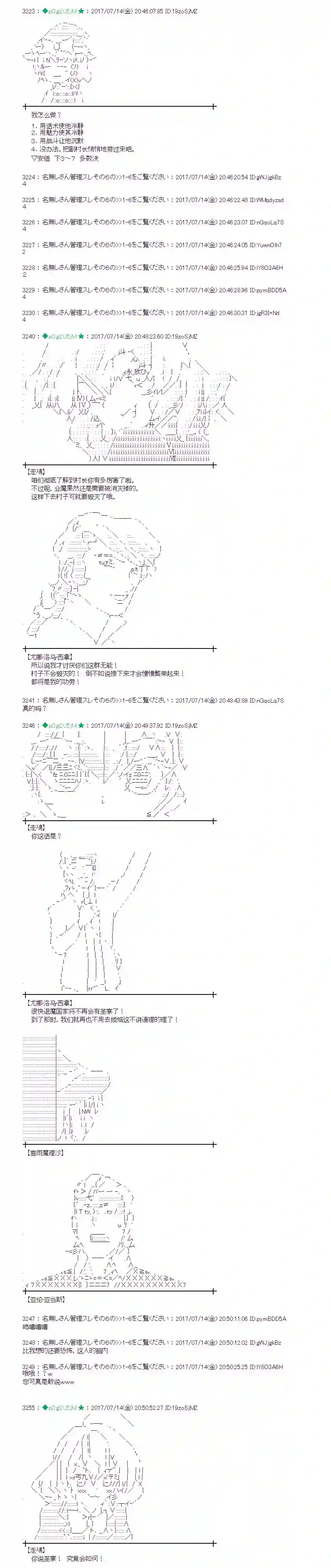 魔理沙似乎在搜集宝贝花之街03
