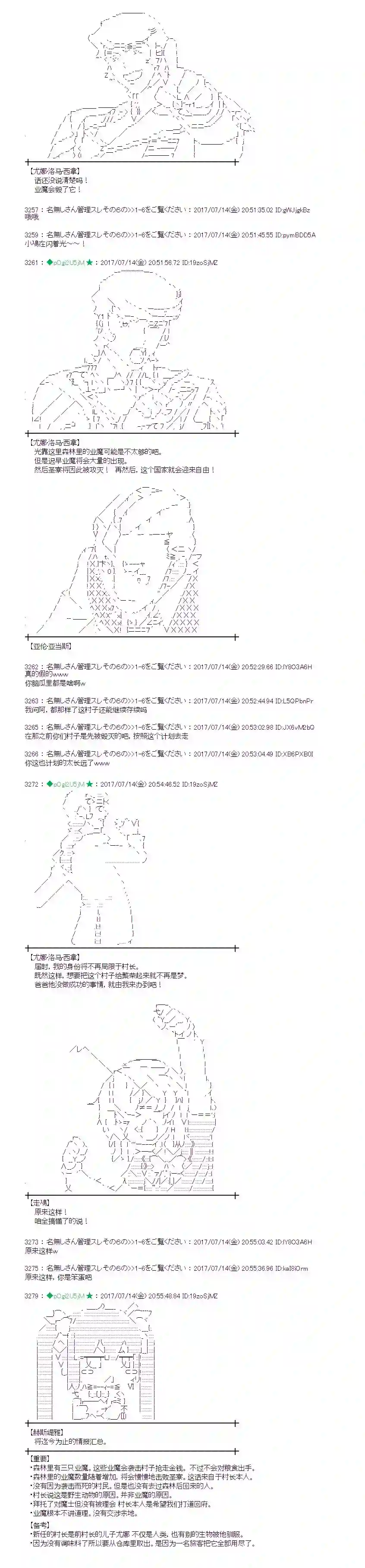 魔理沙似乎在搜集宝贝花之街03