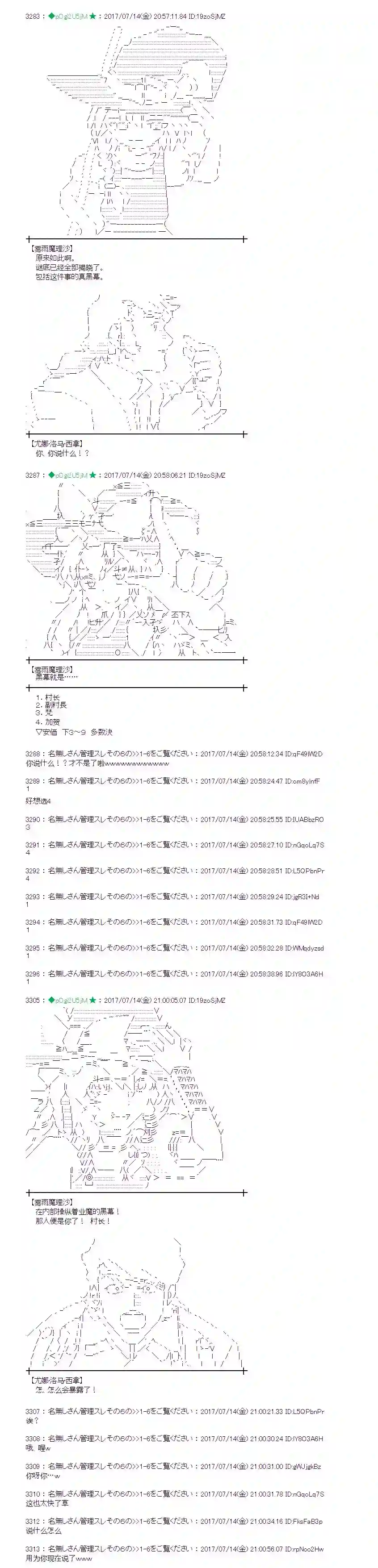 魔理沙似乎在搜集宝贝花之街03