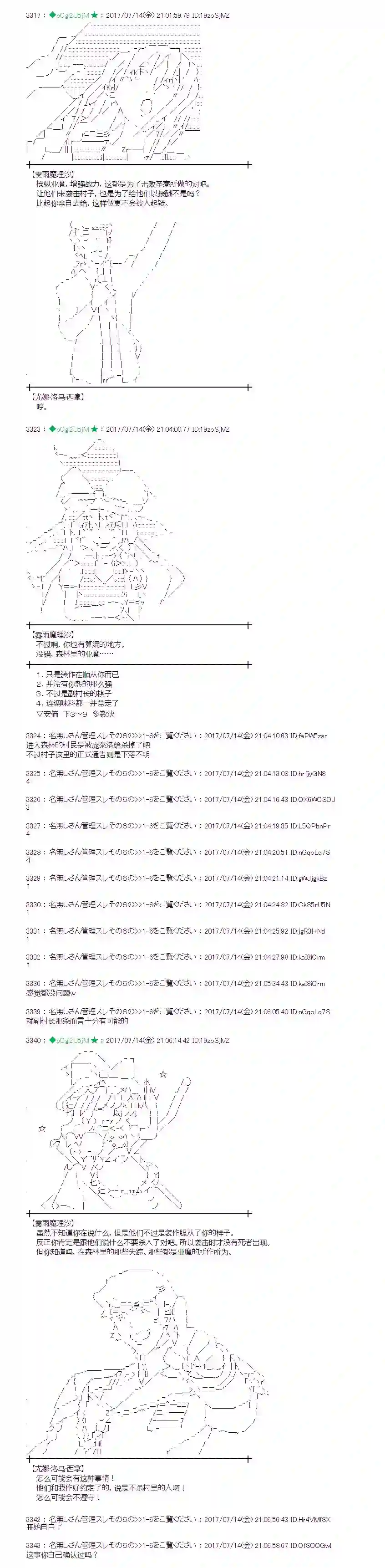 魔理沙似乎在搜集宝贝花之街03