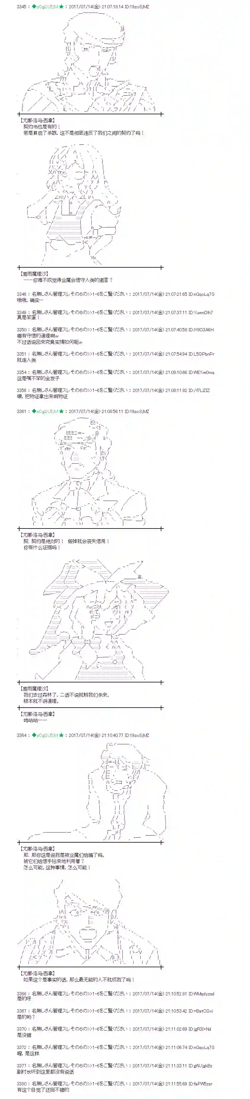 魔理沙似乎在搜集宝贝花之街03