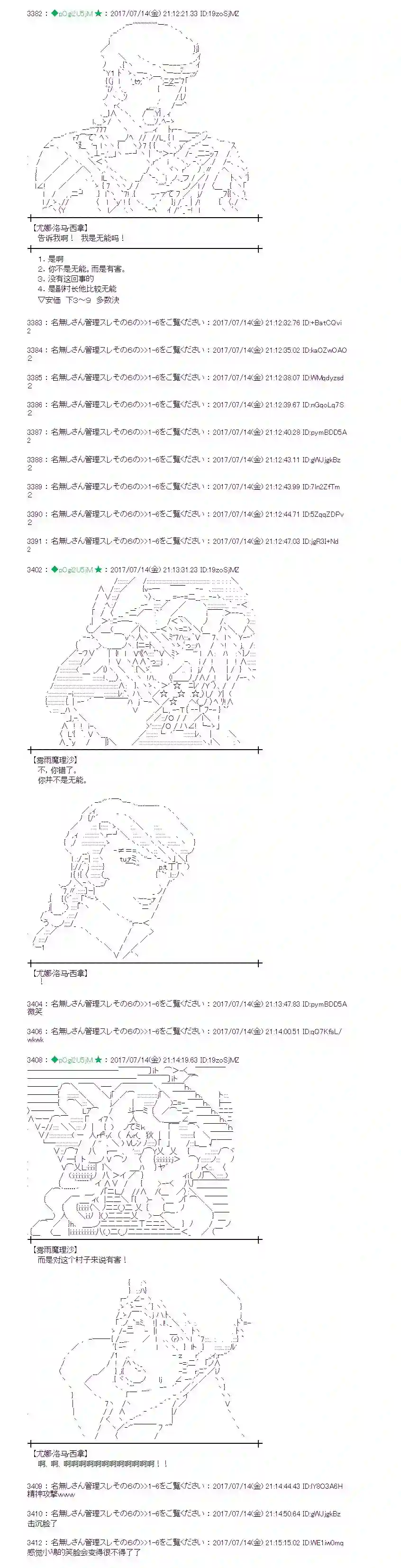 魔理沙似乎在搜集宝贝花之街03
