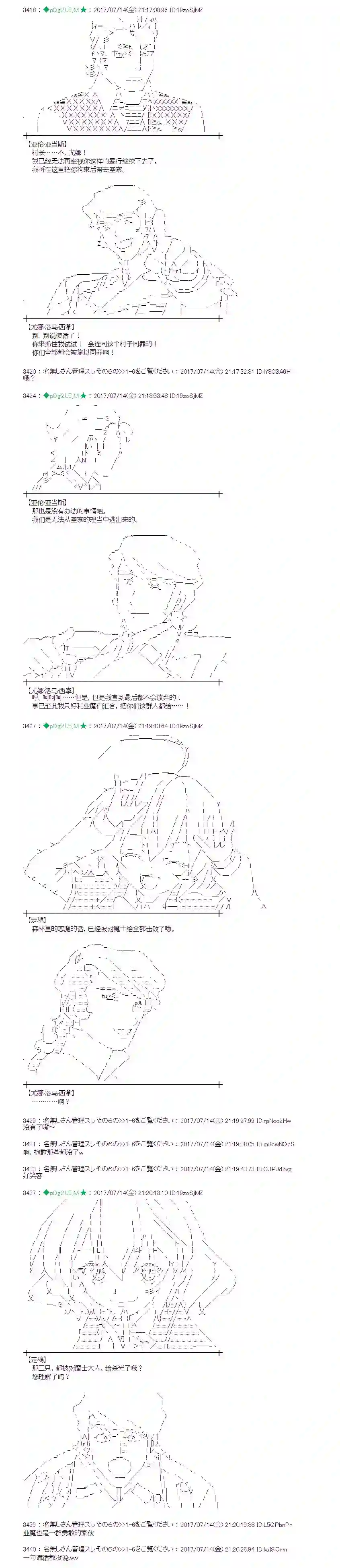 魔理沙似乎在搜集宝贝花之街03