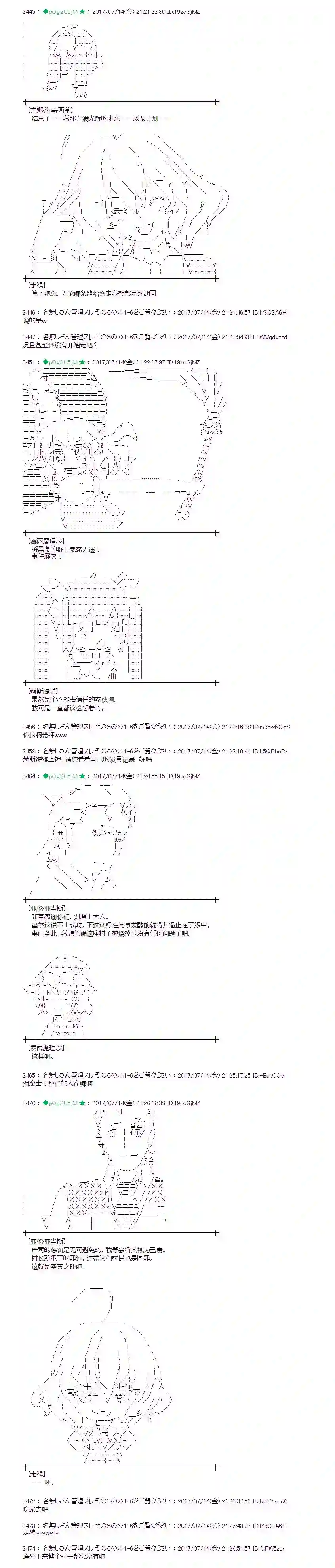 魔理沙似乎在搜集宝贝花之街03