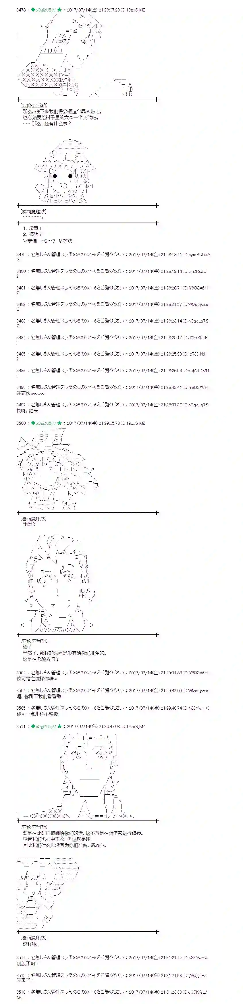 魔理沙似乎在搜集宝贝花之街03