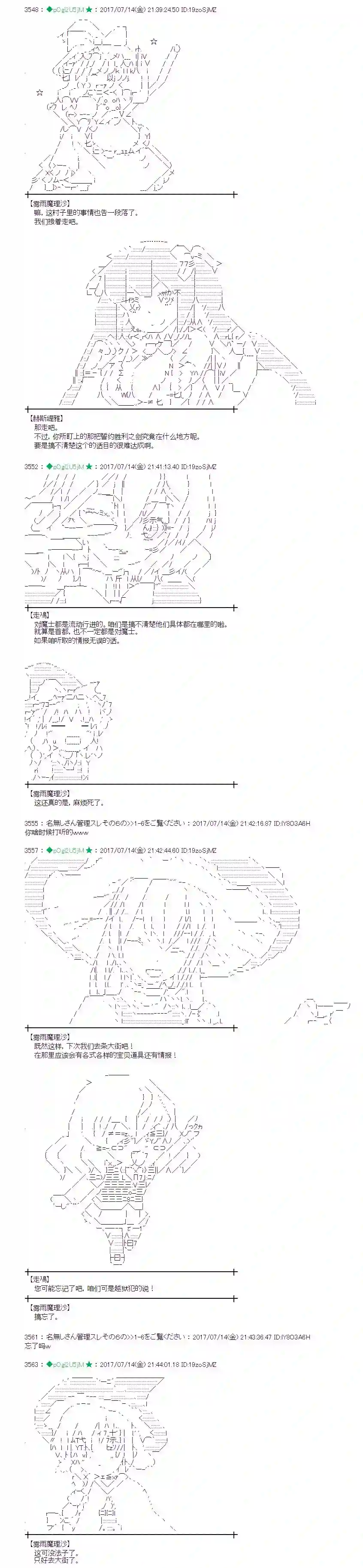 魔理沙似乎在搜集宝贝花之街03