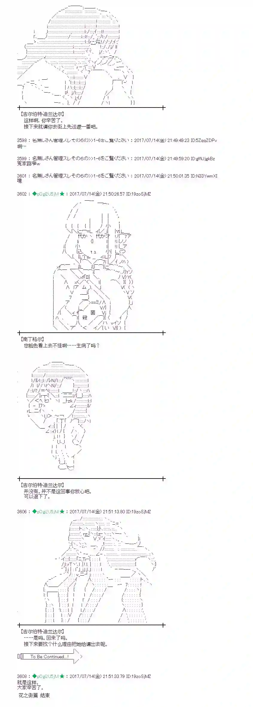 魔理沙似乎在搜集宝贝花之街03