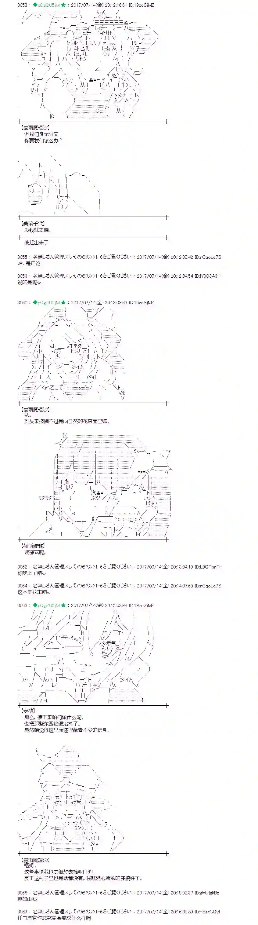 魔理沙似乎在搜集宝贝花之街03