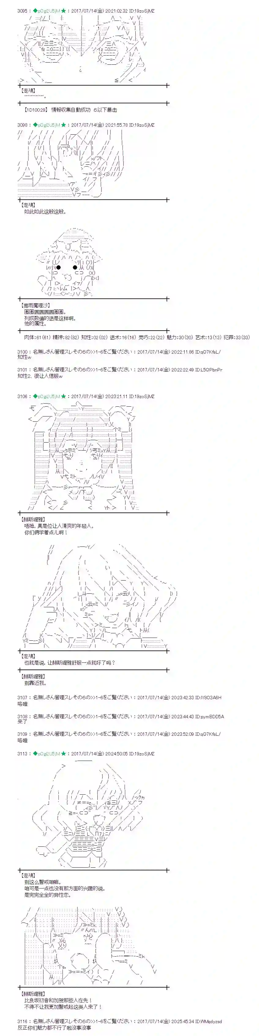 魔理沙似乎在搜集宝贝花之街03