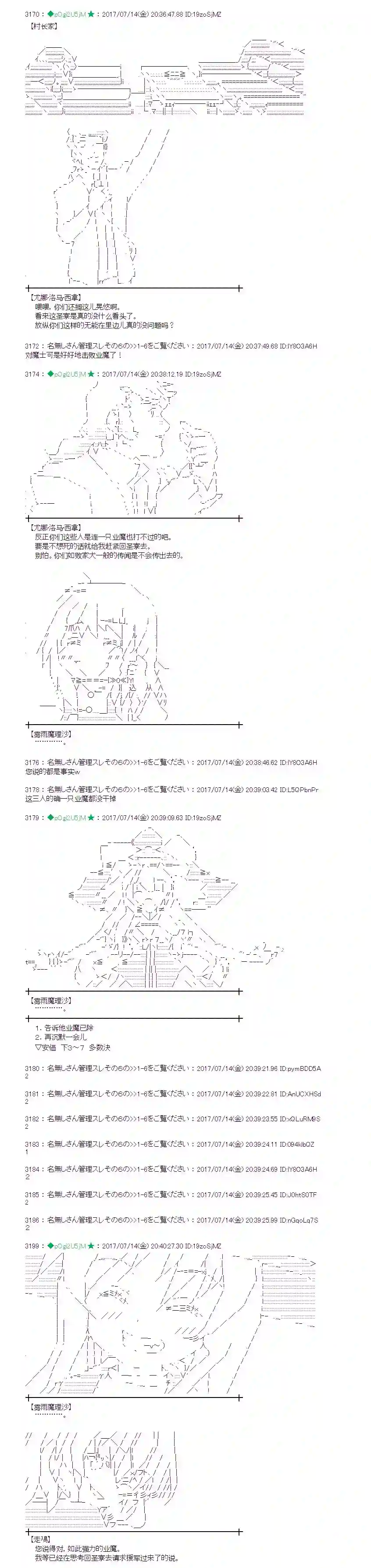 魔理沙似乎在搜集宝贝花之街03