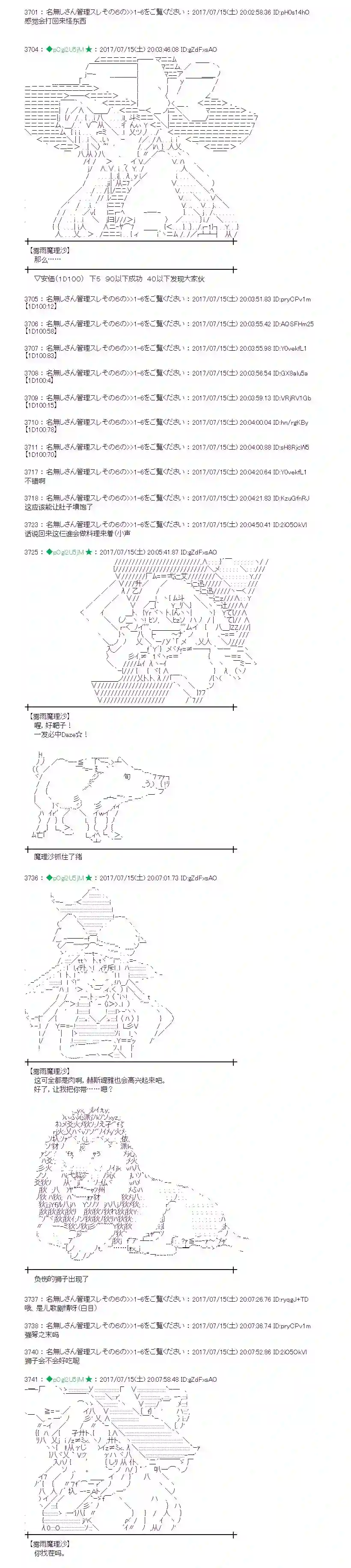 魔理沙似乎在搜集宝贝医疗之街01