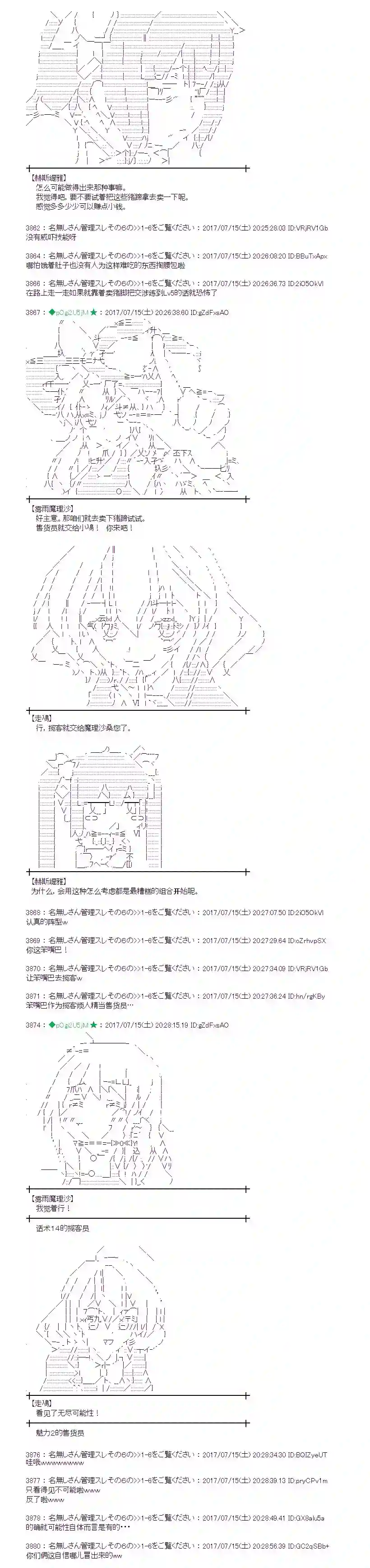 魔理沙似乎在搜集宝贝医疗之街01